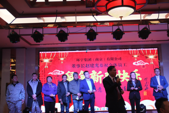 [2020環(huán)宇集團(tuán)表彰暨新春聯(lián)歡晚會(huì)] 為夢想起航1160.png