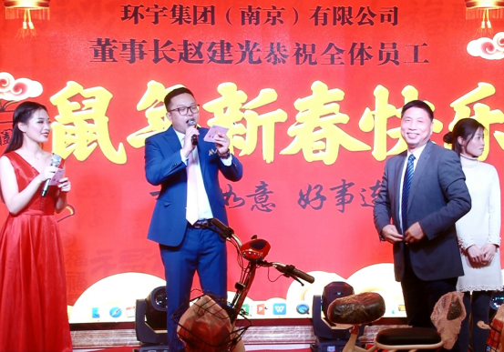 [2020環(huán)宇集團(tuán)表彰暨新春聯(lián)歡晚會(huì)] 為夢想起航1162.png